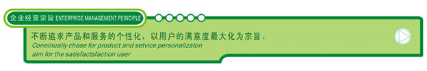 企业文化